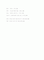 불교적 시각에서 본 심청전 9페이지