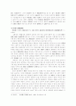 심청전과 불교사상 - 심청이 보살이 된 건 아닐까 5페이지