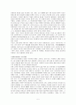 윤선도의 [어부사시사] 5페이지