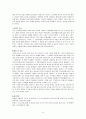 윤선도의 [어부사시사] 6페이지