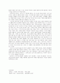 오우가에 대한 고찰 - 읽을수록 새로워지는 오우가 7페이지
