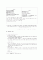 한림별곡의 창작배경과 관련한 두 가지 가정 - 부정적 현실에 처해 있었던 작가의 창작의도 여부와 관련하여 2페이지