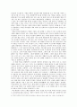 한림별곡의 창작배경과 관련한 두 가지 가정 - 부정적 현실에 처해 있었던 작가의 창작의도 여부와 관련하여 6페이지