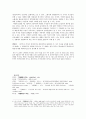 한림별곡의 창작배경과 관련한 두 가지 가정 - 부정적 현실에 처해 있었던 작가의 창작의도 여부와 관련하여 7페이지