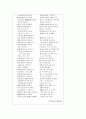 최초의 가사 - 정극인의「상춘곡」 2페이지