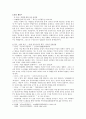 최초의 가사 - 정극인의「상춘곡」 3페이지