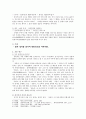 최초의 가사 - 정극인의「상춘곡」 4페이지