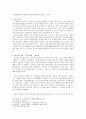 최초의 가사 - 정극인의「상춘곡」 6페이지