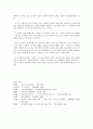 최초의 가사 - 정극인의「상춘곡」 7페이지