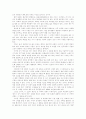 최척전 - 최적전에 나타나는 재회에 대한 욕망과 삶의 지향점 4페이지