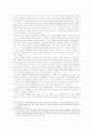 최척전 - 최적전에 나타나는 재회에 대한 욕망과 삶의 지향점 6페이지