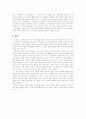 최척전 - 최적전에 나타나는 재회에 대한 욕망과 삶의 지향점 7페이지