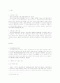 전설에 나타난 유교사상 - 효 절개 충 중심으로 - 3페이지