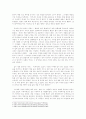 전설에 나타난 유교사상 - 효 절개 충 중심으로 - 4페이지