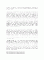 전설에 나타난 유교사상 - 효 절개 충 중심으로 - 5페이지