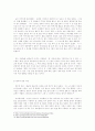 전설에 나타난 유교사상 - 효 절개 충 중심으로 - 6페이지