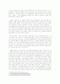 전설에 나타난 유교사상 - 효 절개 충 중심으로 - 7페이지