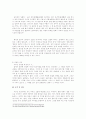 전설에 나타난 유교사상 - 효 절개 충 중심으로 - 9페이지