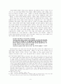 이성간의 만남에 대한 재기발랄한 풍자 -「쌍화점(雙花店)」연구 6페이지