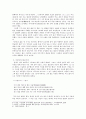 슬견설, 경설 에 나타난 이규보의 불교 사상 [한국문학배경론] 3페이지