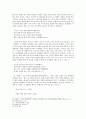 슬견설, 경설 에 나타난 이규보의 불교 사상 [한국문학배경론] 4페이지
