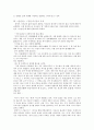 슬견설, 경설 에 나타난 이규보의 불교 사상 [한국문학배경론] 6페이지