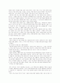 슬견설, 경설 에 나타난 이규보의 불교 사상 [한국문학배경론] 7페이지
