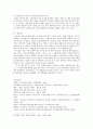 슬견설, 경설 에 나타난 이규보의 불교 사상 [한국문학배경론] 9페이지