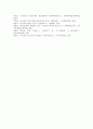 슬견설, 경설 에 나타난 이규보의 불교 사상 [한국문학배경론] 10페이지