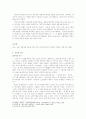 안민가(安民歌) 3페이지