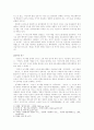 안민가(安民歌) 4페이지