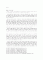 안민가(安民歌) 6페이지