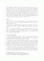 안민가(安民歌) 7페이지