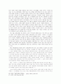 안민가(安民歌) 8페이지