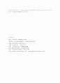 안민가(安民歌) 9페이지