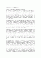 안달루시아의 개-L브뉴엘 살바도르 달리 2페이지