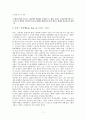 안달루시아의 개-L브뉴엘 살바도르 달리 5페이지