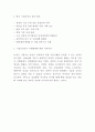기업가정신 정의와중요성및 성공사례연구와 기업가정신의 쇠퇴원인과 바람직한 미래방향제시및 나의의견정리 -기업가정신 연구레포트 8페이지