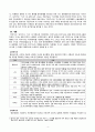 『악장가사』, 『악학궤범』, 『시용향악보』의 편찬 과정과 내용 4페이지