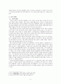 신태식의  연구 2페이지