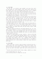 신태식의  연구 3페이지