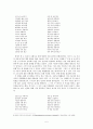 신태식의  연구 5페이지