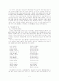 신태식의  연구 7페이지