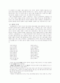 신태식의  연구 8페이지