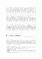 용비어천가 연구 2페이지