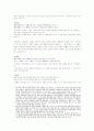 용비어천가 연구 5페이지