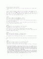 용비어천가 연구 6페이지