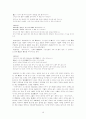 용비어천가 연구 10페이지