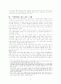 용비어천가 연구 11페이지