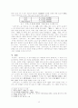 용비어천가 연구 12페이지